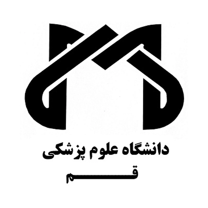 دانشگاه علوم پزشکی قم