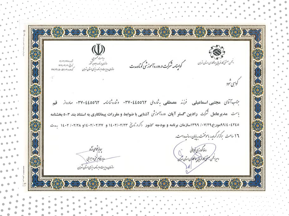 شرکت ساختمانی رادین