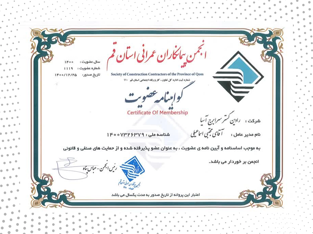 شرکت ساختمانی رادین