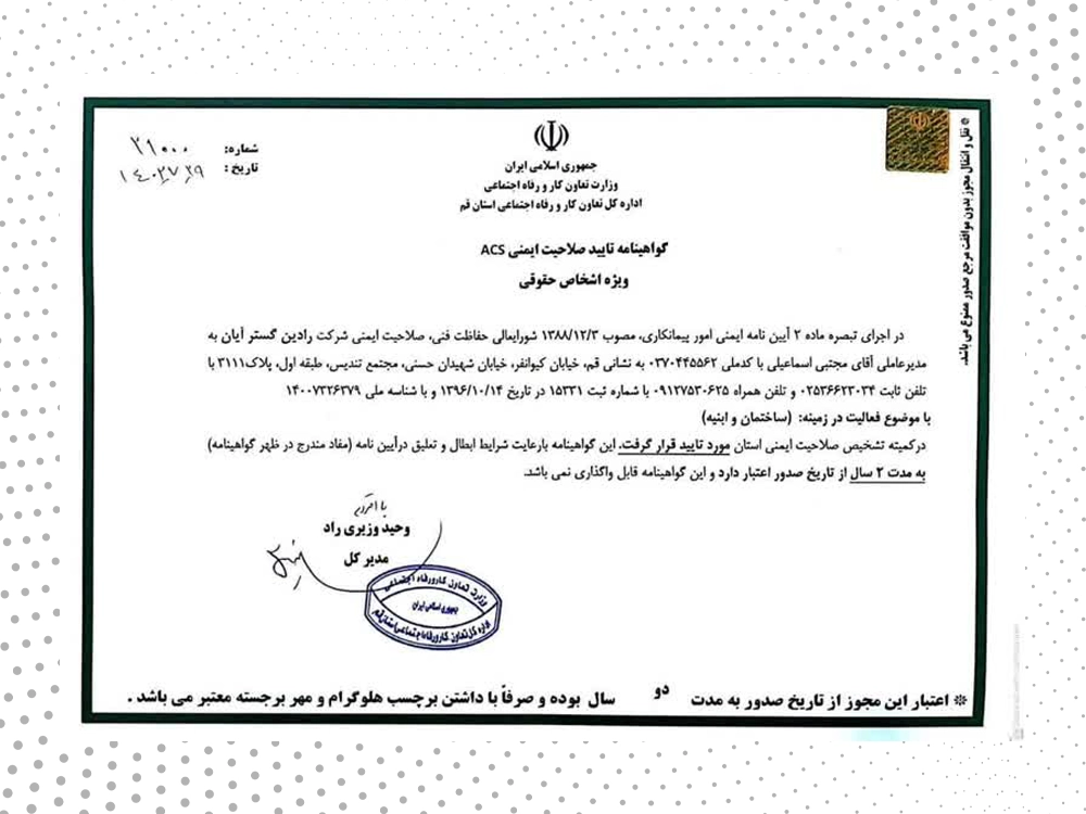 شرکت ساختمانی رادین