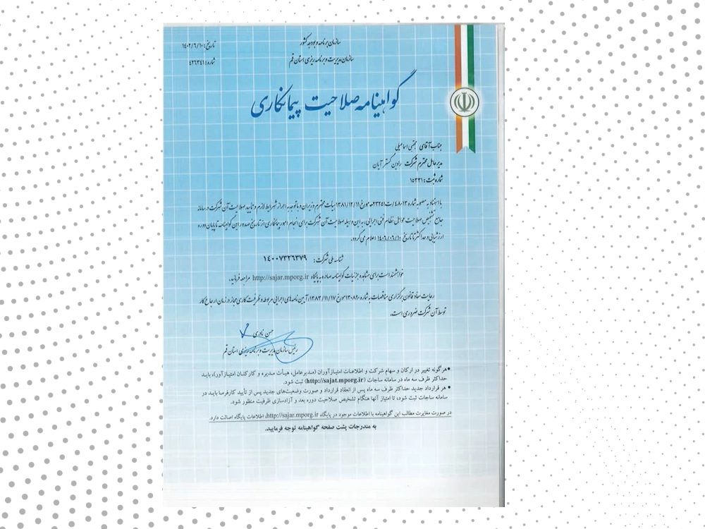 شرکت ساختمانی رادین