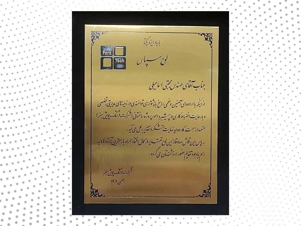 شرکت ساختمانی رادین