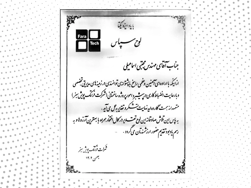 شرکت ساختمانی رادین گستر آیان